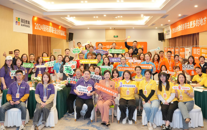 2024朋阳高端托管合作共赢峰会